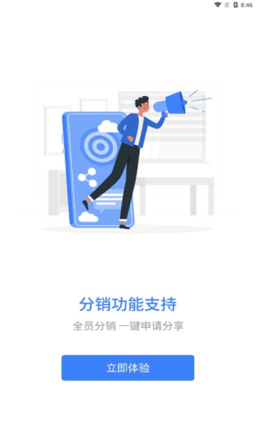 星光云学堂官方版截图0