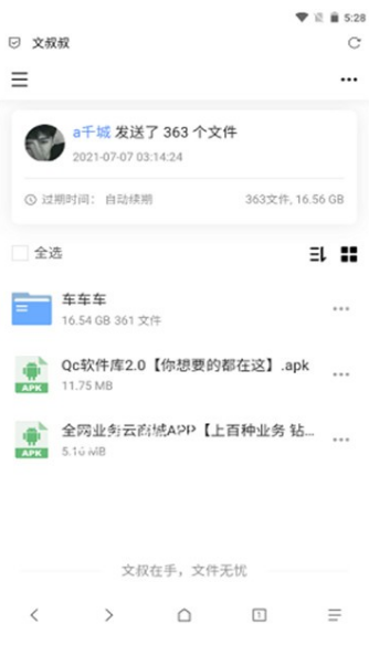 qc软件库手机版