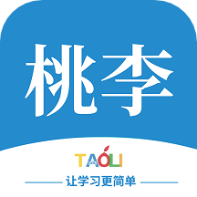 桃李学堂官方版