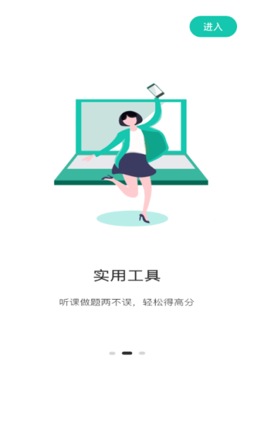 桃李学堂网络课程平台软件截图0