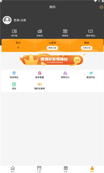 友缘购安卓版截图0