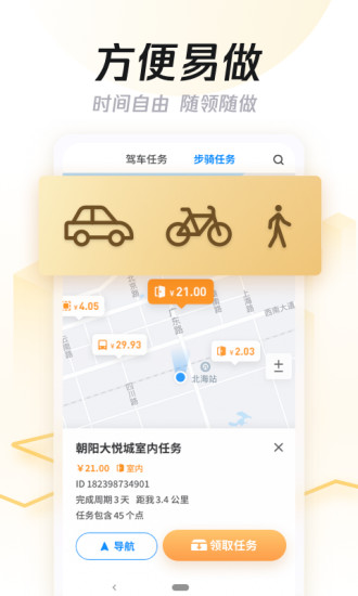 企鹅汇图app