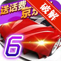 3D狂野飞车:街头狂飙安卓版v1.2.65