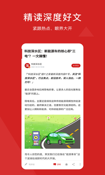 IT之家截图0