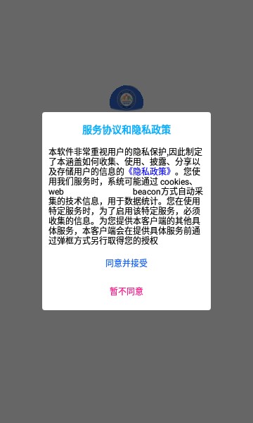 峰极运维截图0