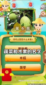 水果大挑战 v2.1.11