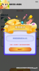 水果大挑战 v2.1.13
