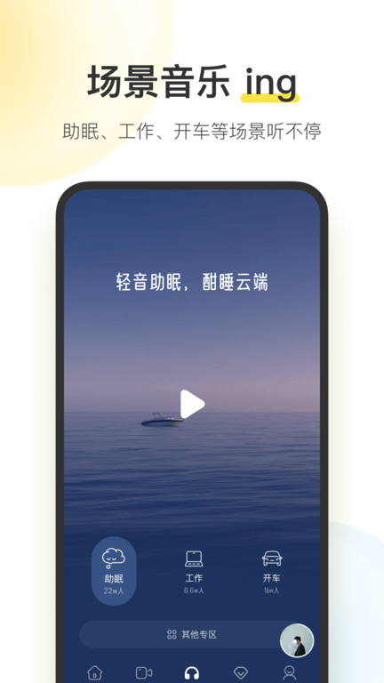 酷我音乐最新版本下载