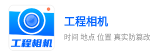 AR工程相机app