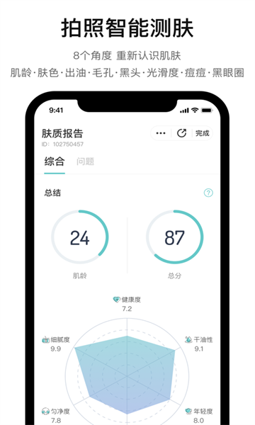 你今天真好看最新版截图0