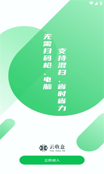云收盒烟盒回收截图2