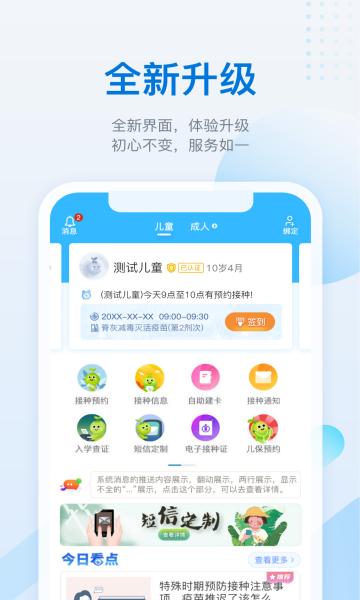金苗宝官方版3