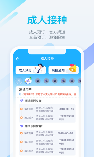 金苗宝官方版截图0