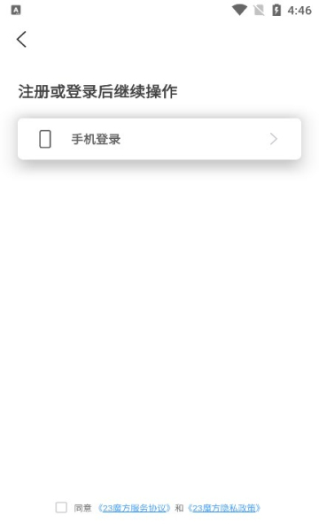 23魔方祖源截图0