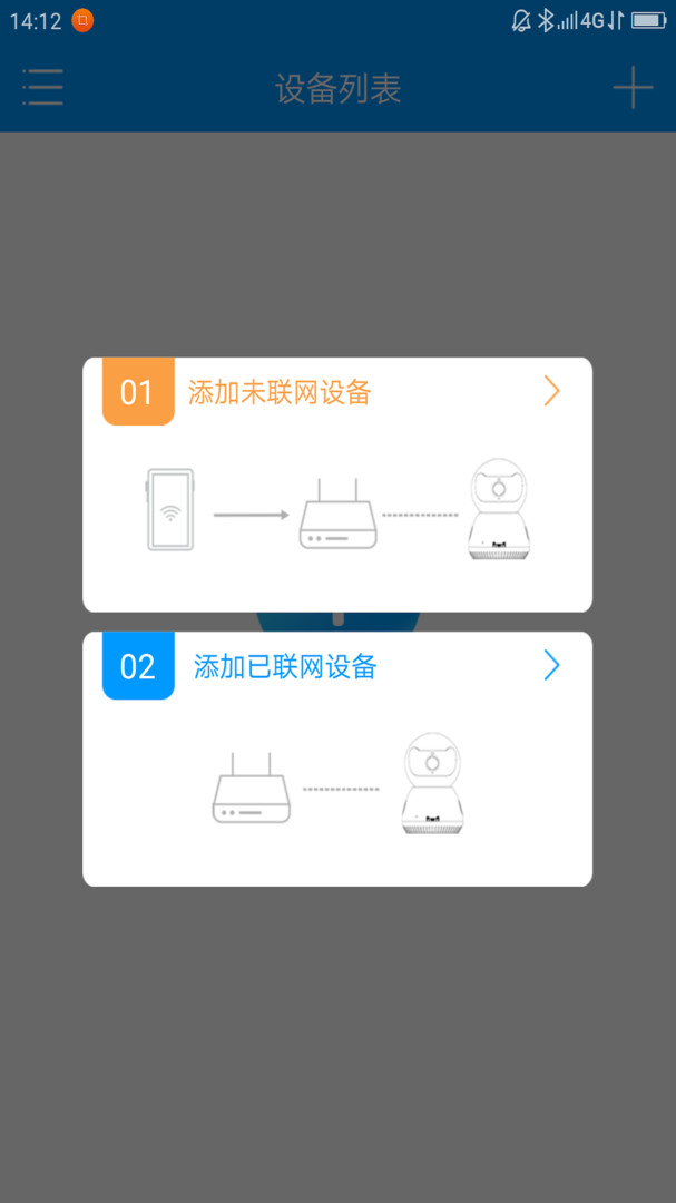 联想慧眼app下载官方最新版本2023截图0