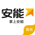 掌上安能安卓版