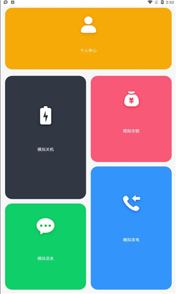 社恐快跑最新版2