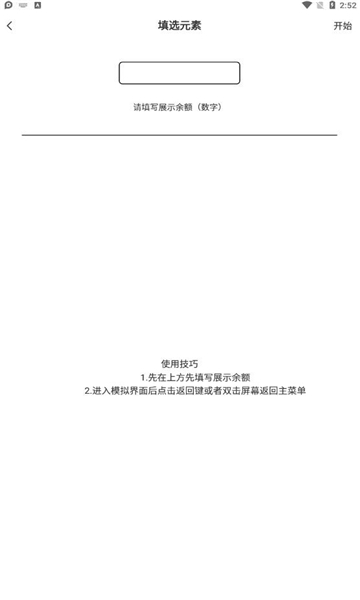 社恐快跑最新版3