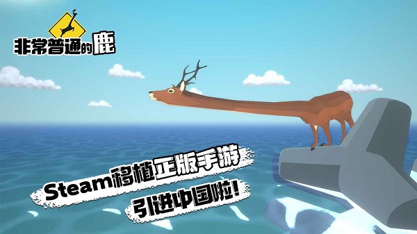 非常普通的鹿v6.4.23