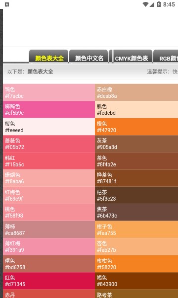 超级工具盒子app截图0
