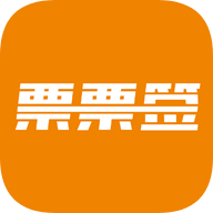 移动票票签实时跟踪最新版