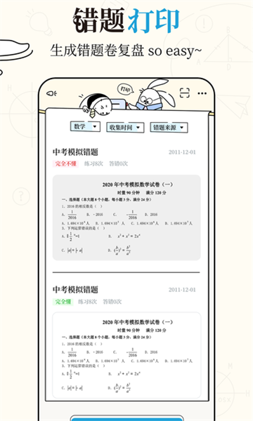 布抄软件(错题整理)