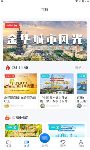 金彩云客户端截图0
