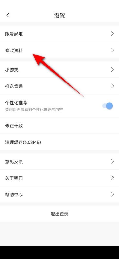句子控怎样设置個性簽名