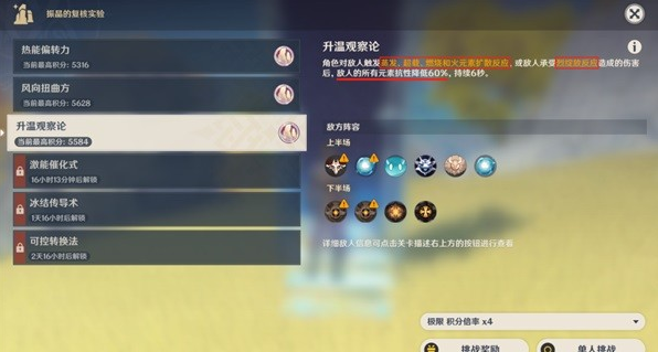 原神振晶的复核实验第三关配置参考