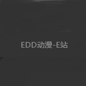 EDD次元的避风港安卓版