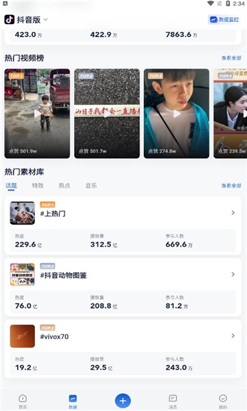 创作猫官方免费截图0
