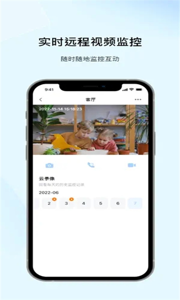 Sonsii视频监控软件截图0