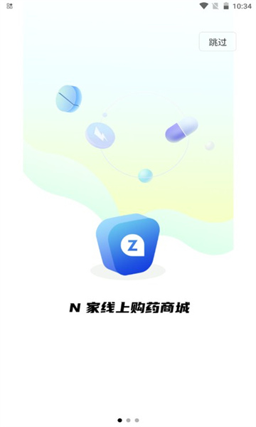 n家线上购药商城截图0