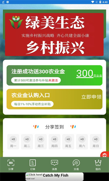 绿美生态软件截图0