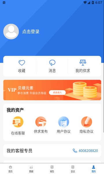 我的锂电截图1