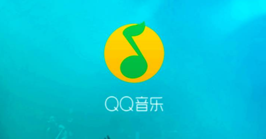 怎么在QQ音乐中设置下载目录