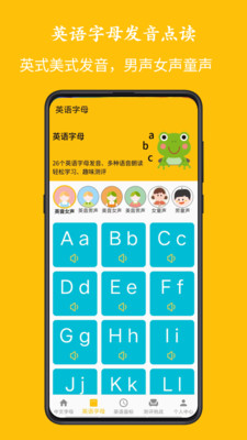 字母音标点读最新版