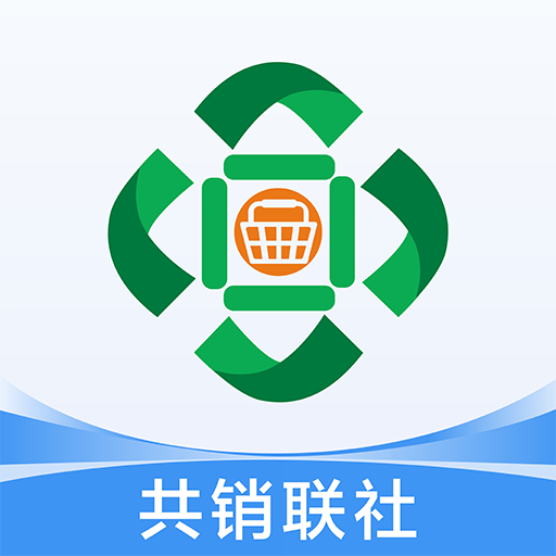 共销联社安卓版