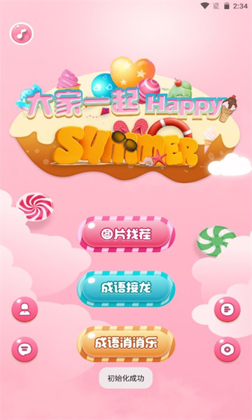 光环乐园早教平台截图0