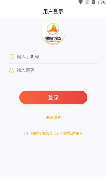 领航优选最新版截图0