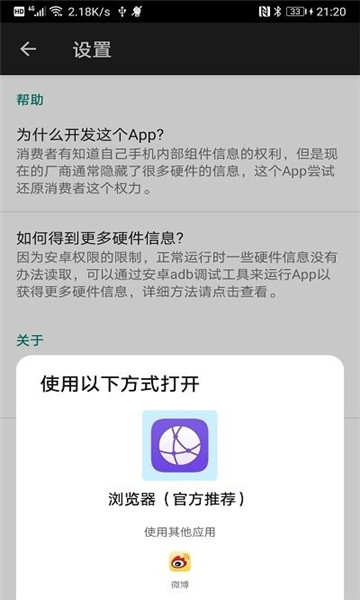 隐秘参数2023最新版截图0