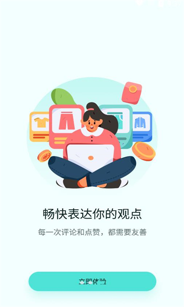 微炫安卓版截图0