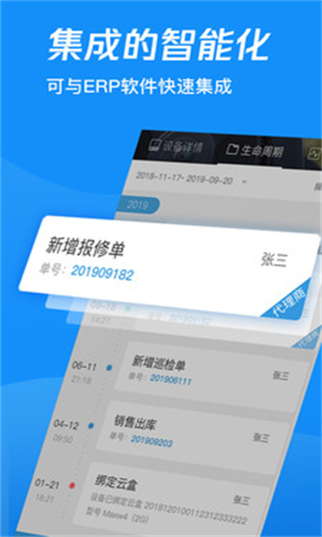 萨震云安卓版截图0