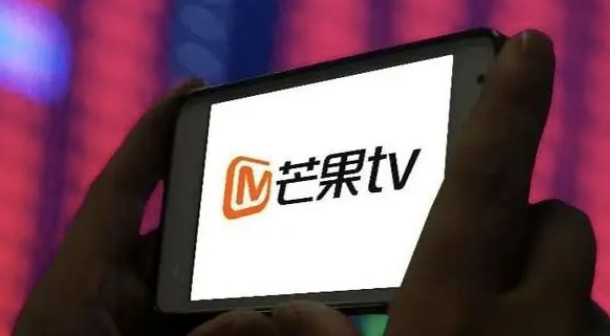 芒果TV怎么修改密码