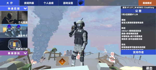 Shoothouse v1.291