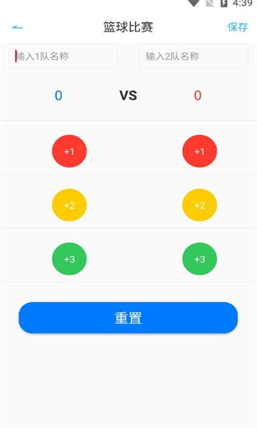 鲸速体育安卓版截图0