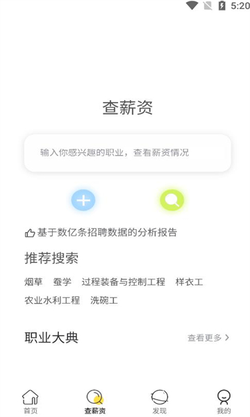 高就啊志愿截图0