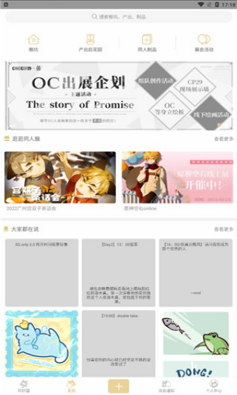 CPP手机版