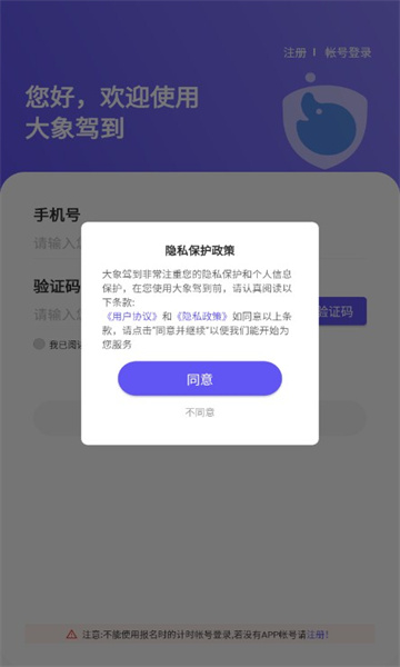 大象驾到驾照学习软件截图0