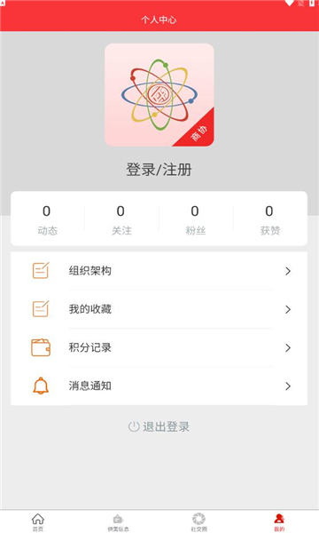 数字商协会平台截图0